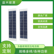 厂家直销多晶玻璃层压电池板 太阳能电池组件现货 5V太阳能电池板