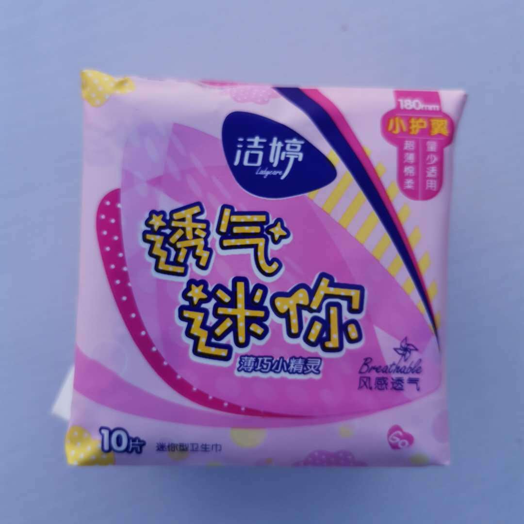 包邮洁婷迷你卫生巾小护翼10片180mm棉柔透气护垫 48包/箱