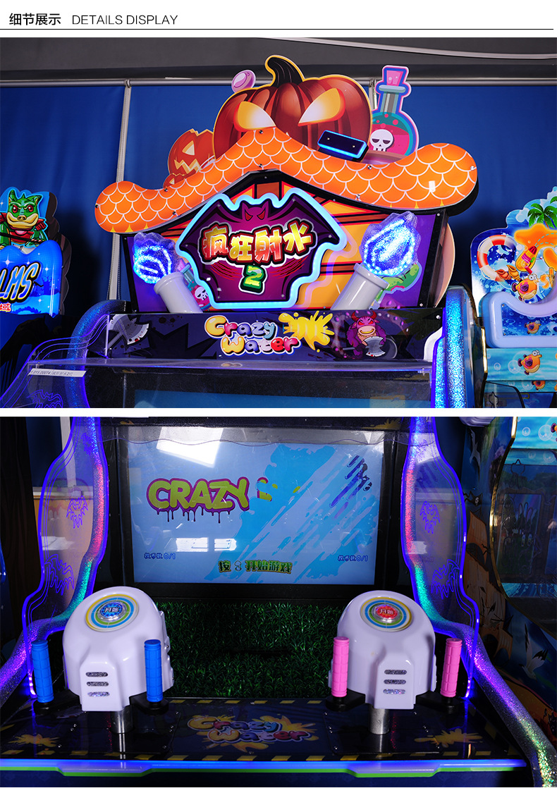 疯狂射水儿童游乐园双人射水游戏机出彩票机电玩城射水机游乐设备