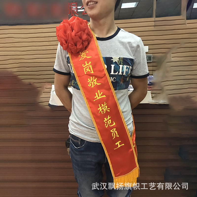 绶带成人儿童学生迎宾小姐彩表彰颁奖礼仪肩绶带可定制