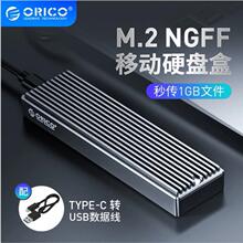 Orico M2PF m.2雷速硬盘盒子NGFF转usb3.1 typec外接pcie硬盘盒子