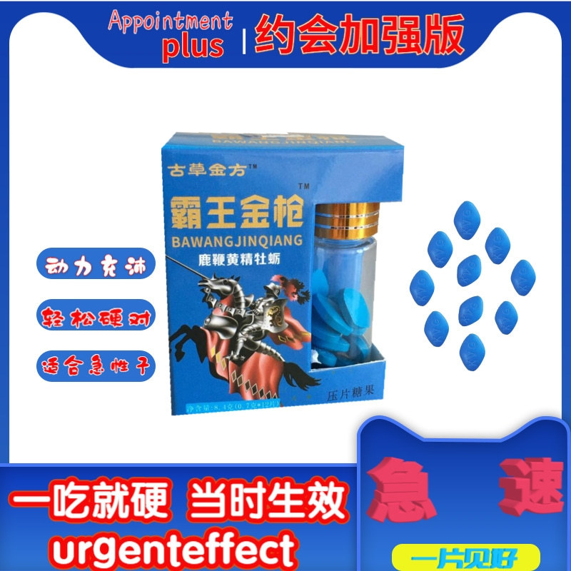 男用口服霸王金枪一粒神人参鹿鞭片蛹虫草鹿血胶囊杜仲雄花黄秋葵