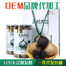 山东金乡源头厂家足期发酵黑蒜500g装OEM贴牌代加工包邮黑蒜