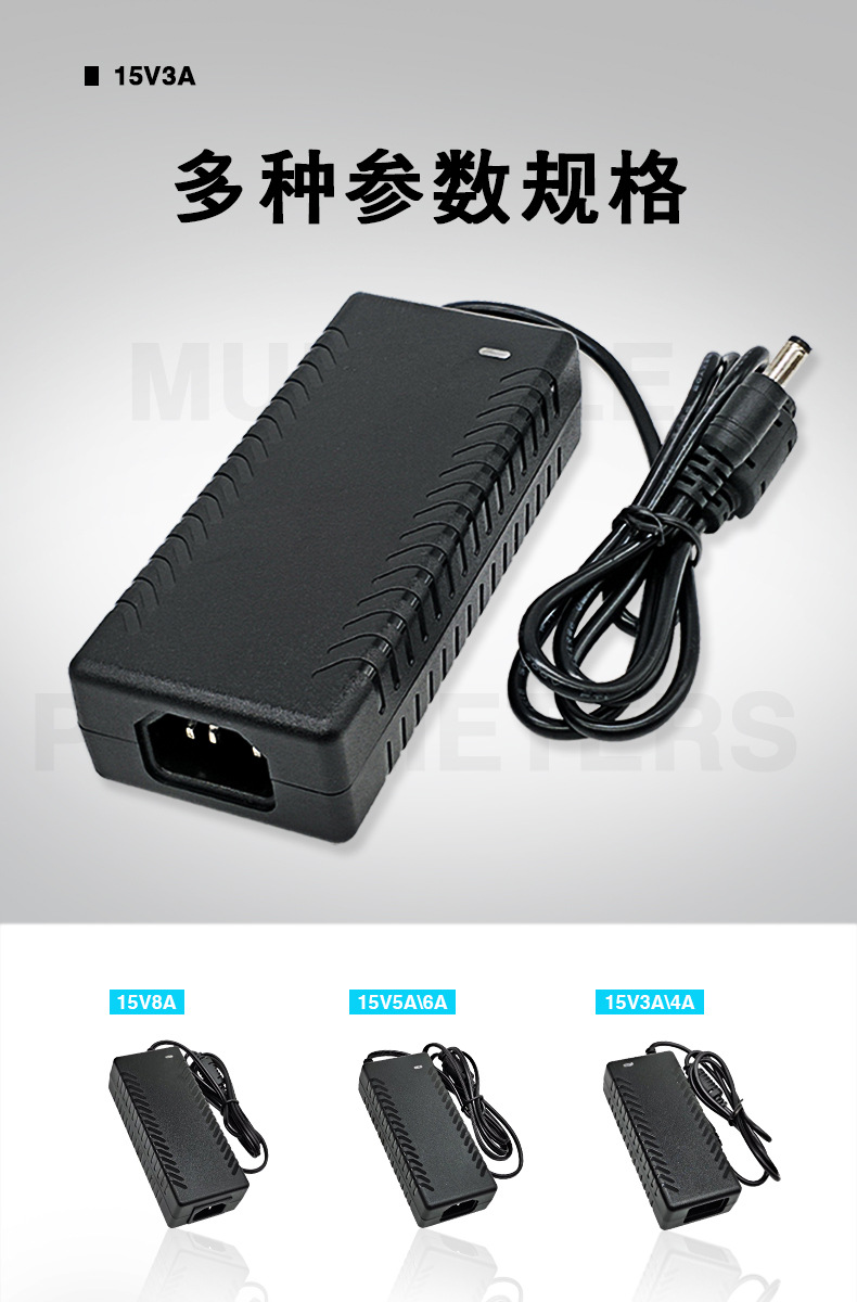 厂家供应高品质15v3a电源适配器拉杆音响音箱硬盘录像球机充电器