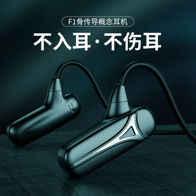 骨传导蓝牙耳机 蓝牙5.0无线运动耳机5级防水立体声黑科技F1