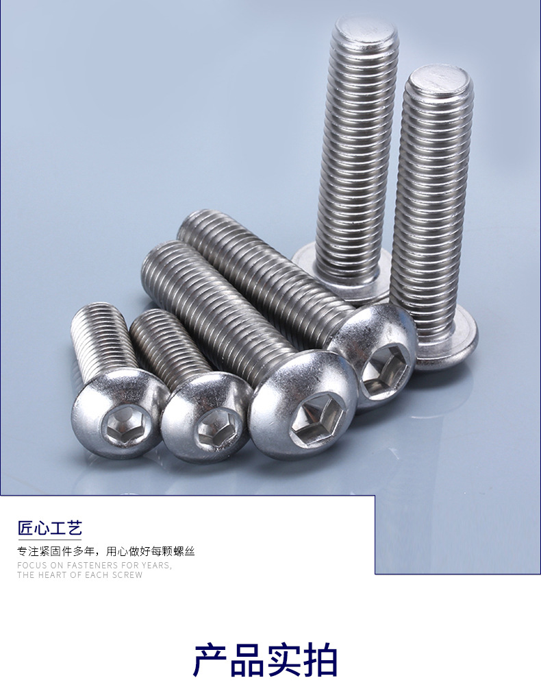 不锈钢201蘑菇头内六角螺栓 半圆头内六角螺钉 平圆头螺丝m3-m8