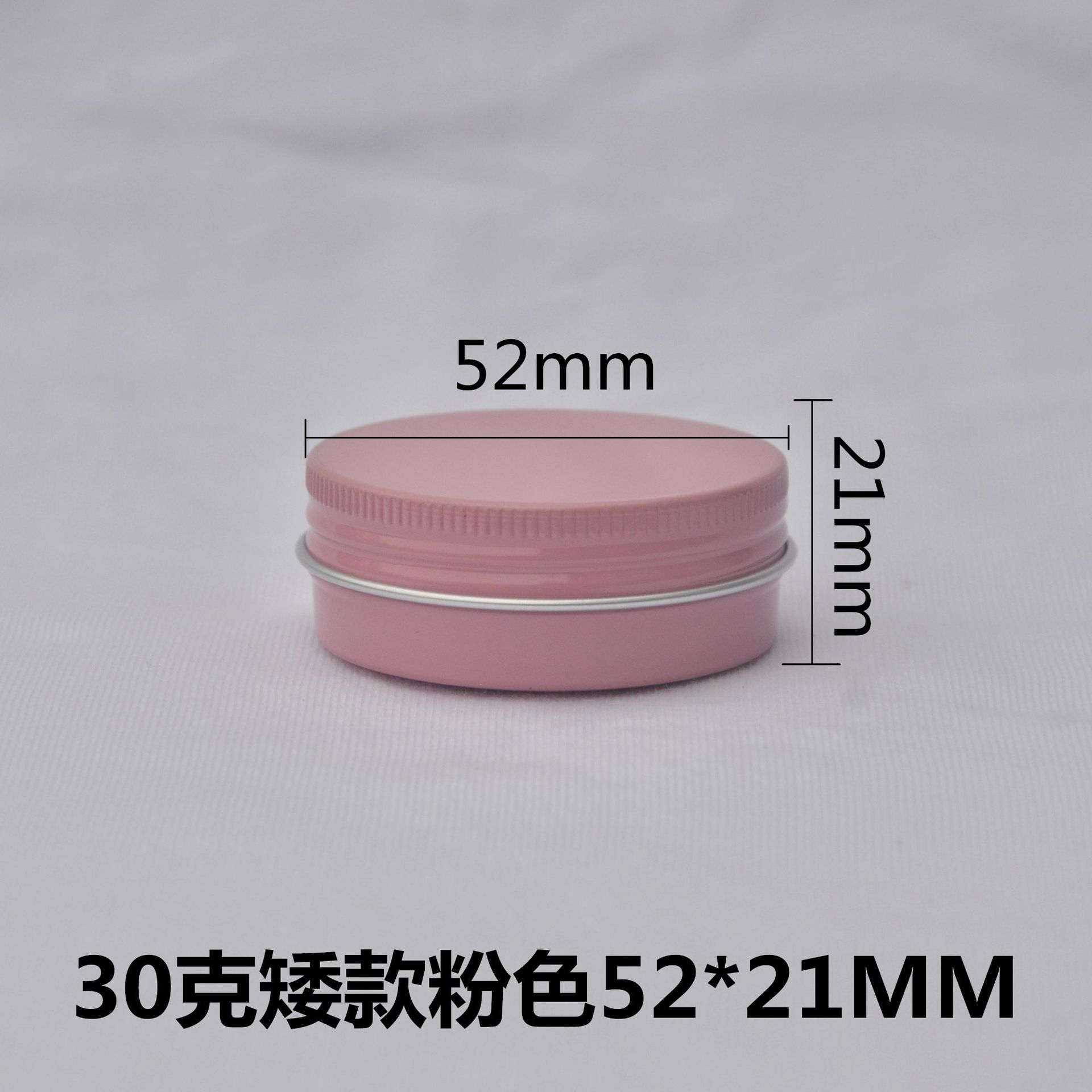 矮款30g克ML52*21mm粉色小铝盒 化妆品 紫草膏 DIY手工包装金属盒