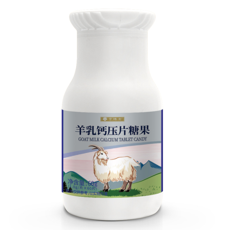亨博士羊乳钙片oem代加工贴牌代工儿童成人中老年人钙片60片