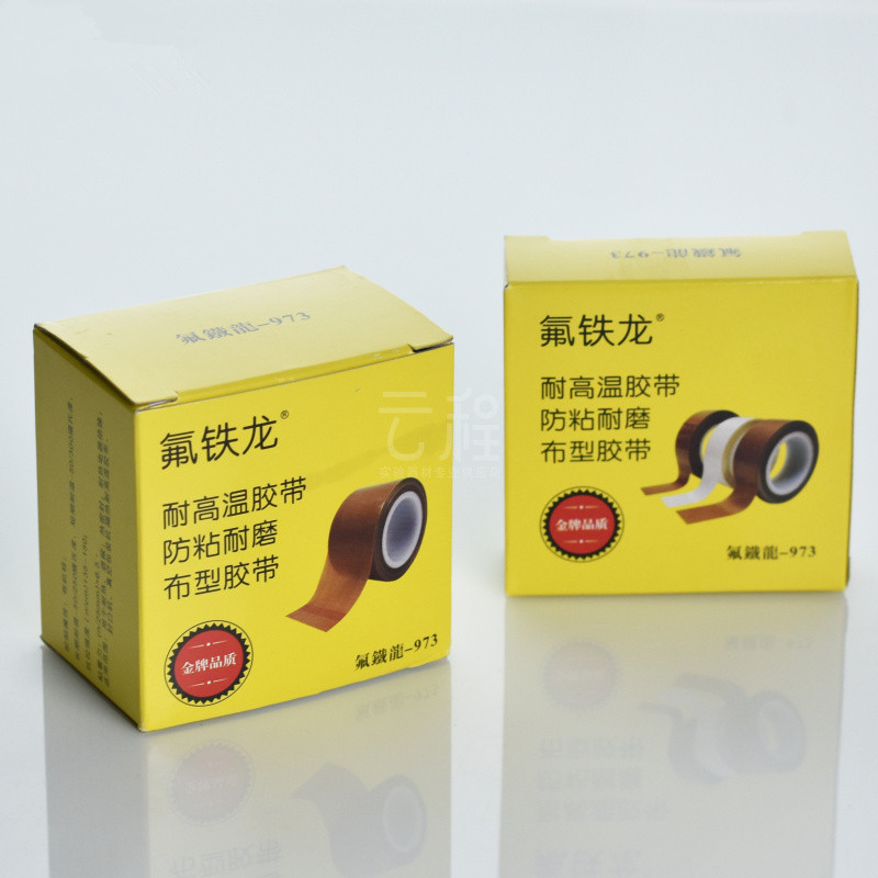 特氟龙973高温胶带01325mm各种规格氟铁龙封口胶布绝缘耐热