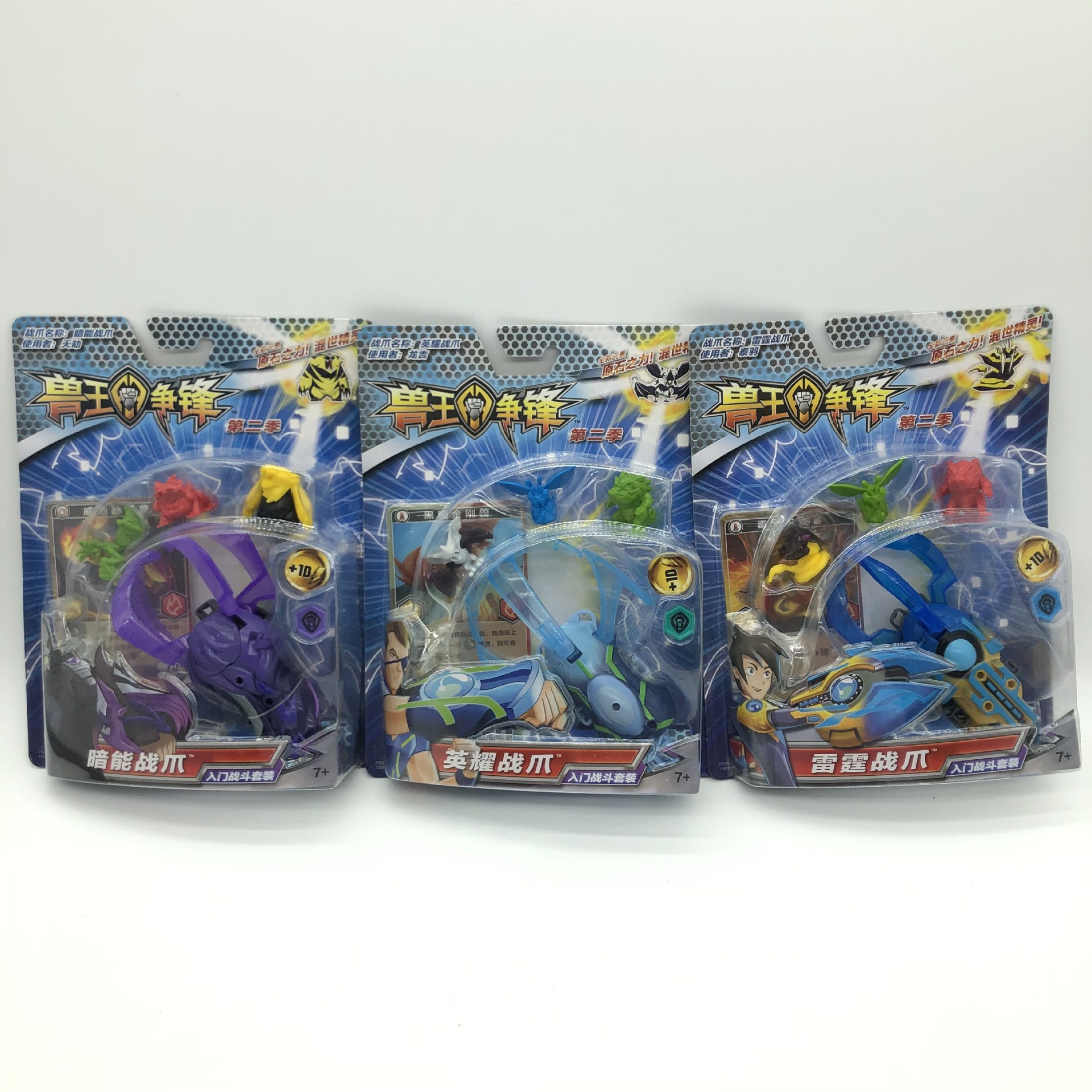 美泰兽王争锋升级版雷霆战爪英耀战爪暗能战爪对战促销品玩具批发