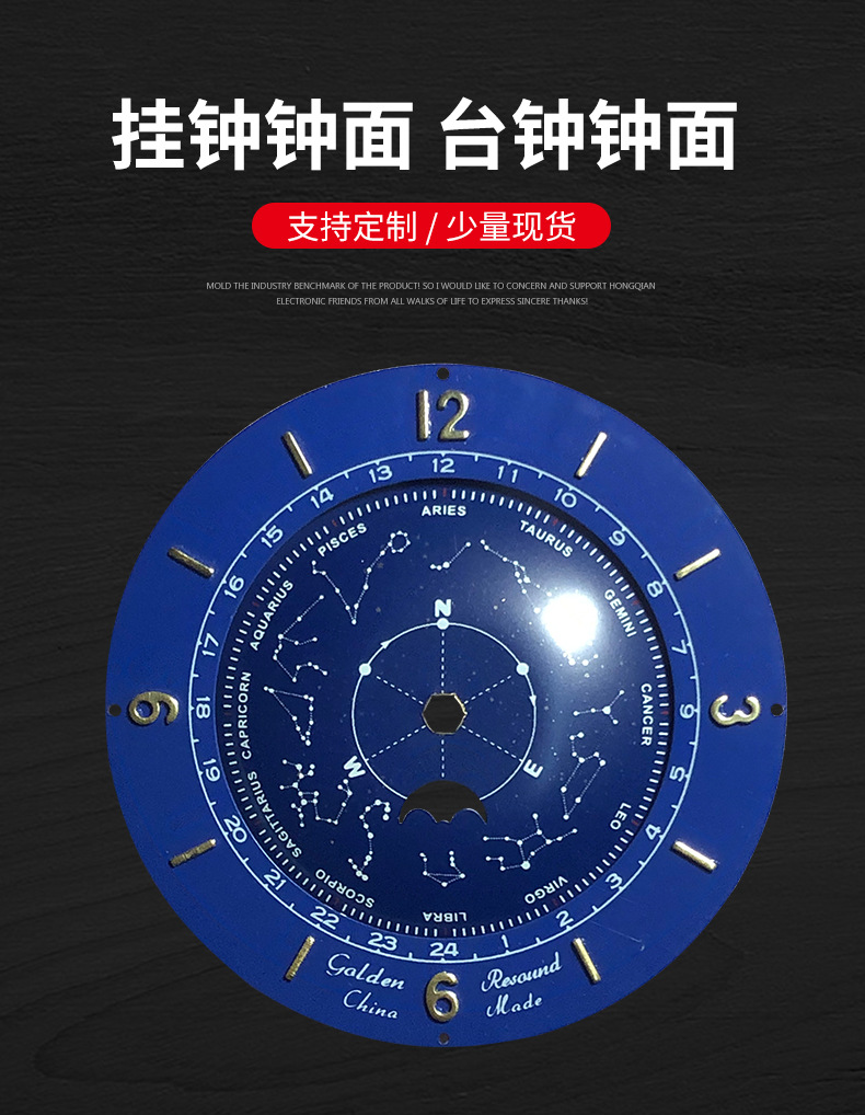 宏谦100mm铝钟面 十二星座纯铜刻度钟面面板钟表盘配件 厂家定制
