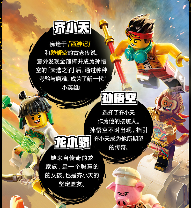 乐高5月新品悟空小侠系列80011红孩儿邪火战车益智拼搭小颗粒积木