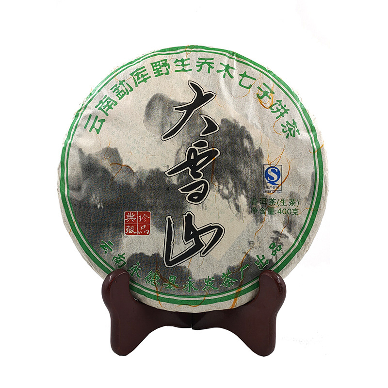 2015年 永发茶厂 大雪山 普洱茶 生茶 云南勐库乔木七子饼茶-阿里巴巴
