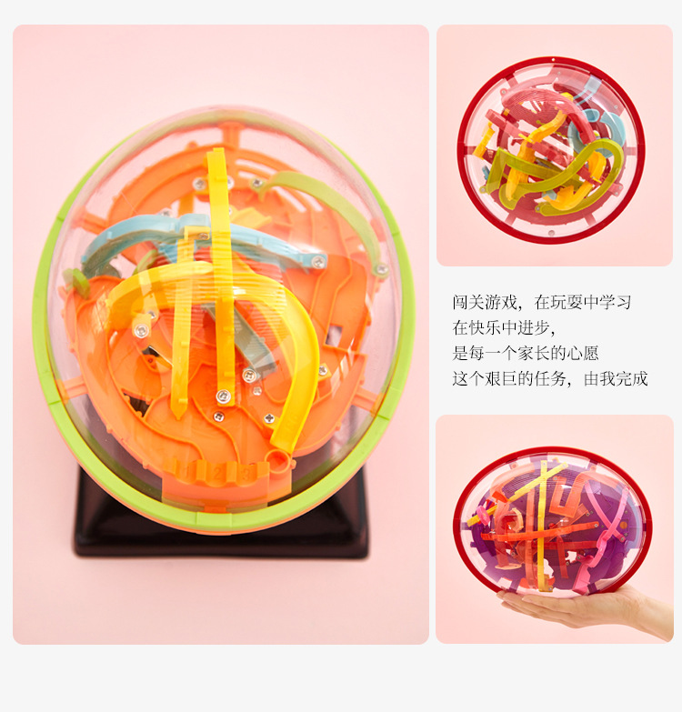 燃烧吧大脑立体迷宫球儿童魔幻走珠智力球专注注意力训练益智玩具