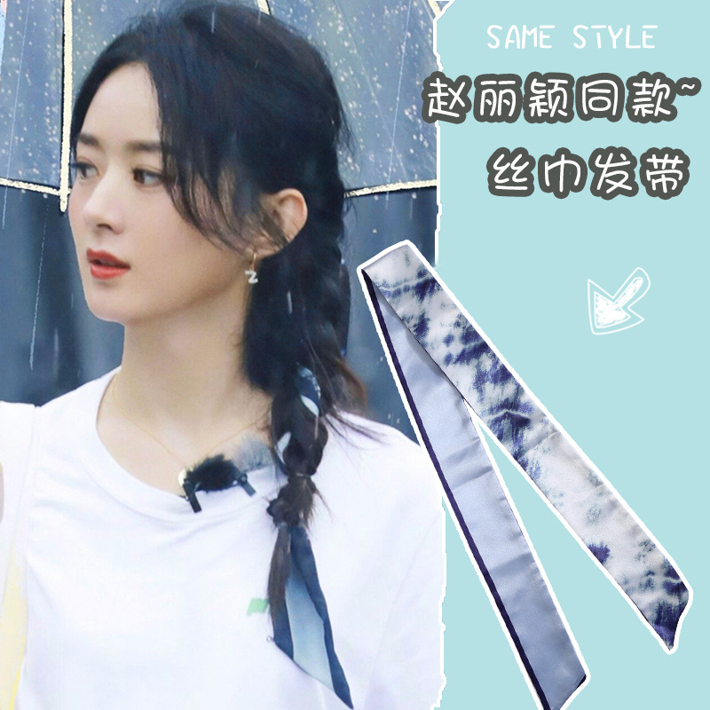 中餐厅赵丽颖同款束发带法式复古丝巾发带女绑发少女森系百搭发饰