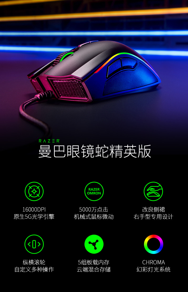 razer manba elite 雷蛇曼巴眼镜蛇精英版5g有线无线双模游戏适用
