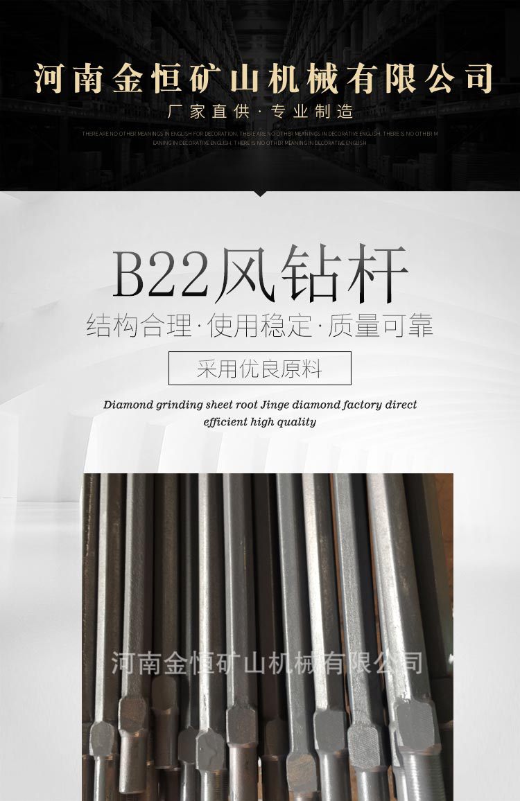 供应六棱中空钻杆贵钢牌b22风钻杆锚杆钻杆掘锚机钻杆