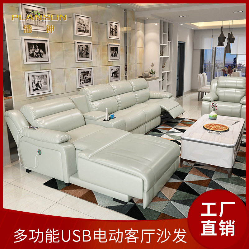 潘神多功能头等电动舱转角真皮沙发头层牛皮质小户型客厅整装组合