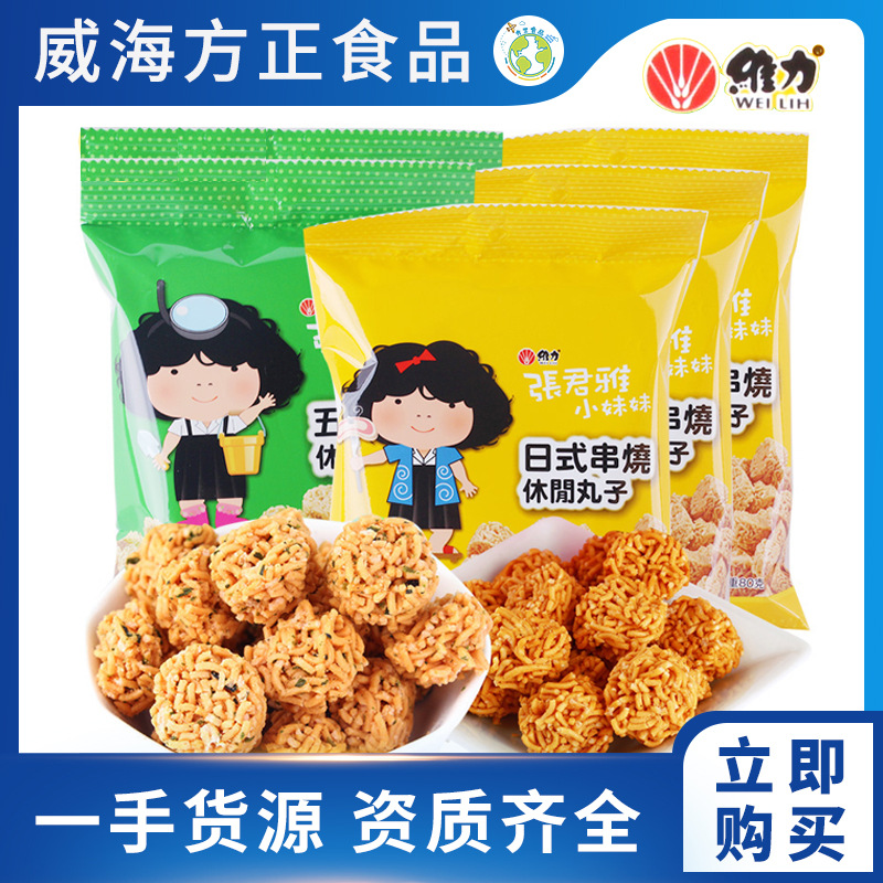 批发台湾张君雅小妹妹拉面丸子日式串烧海苔点心面网红小零食80g