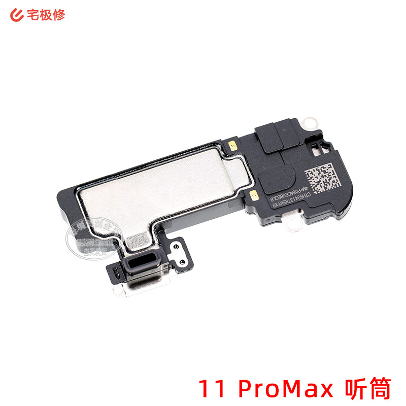 iphone_11promax_听筒
