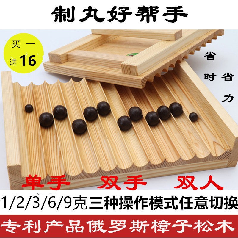 3/6/9克中药蜜丸机搓丸板手工木制出条器小型家用手动制丸机