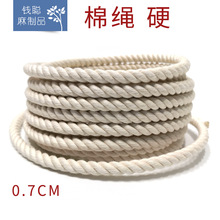 棉绳 约0.7cm粗白色硬绳 装饰装修工业产业家装用绳 牢固硬棉绳