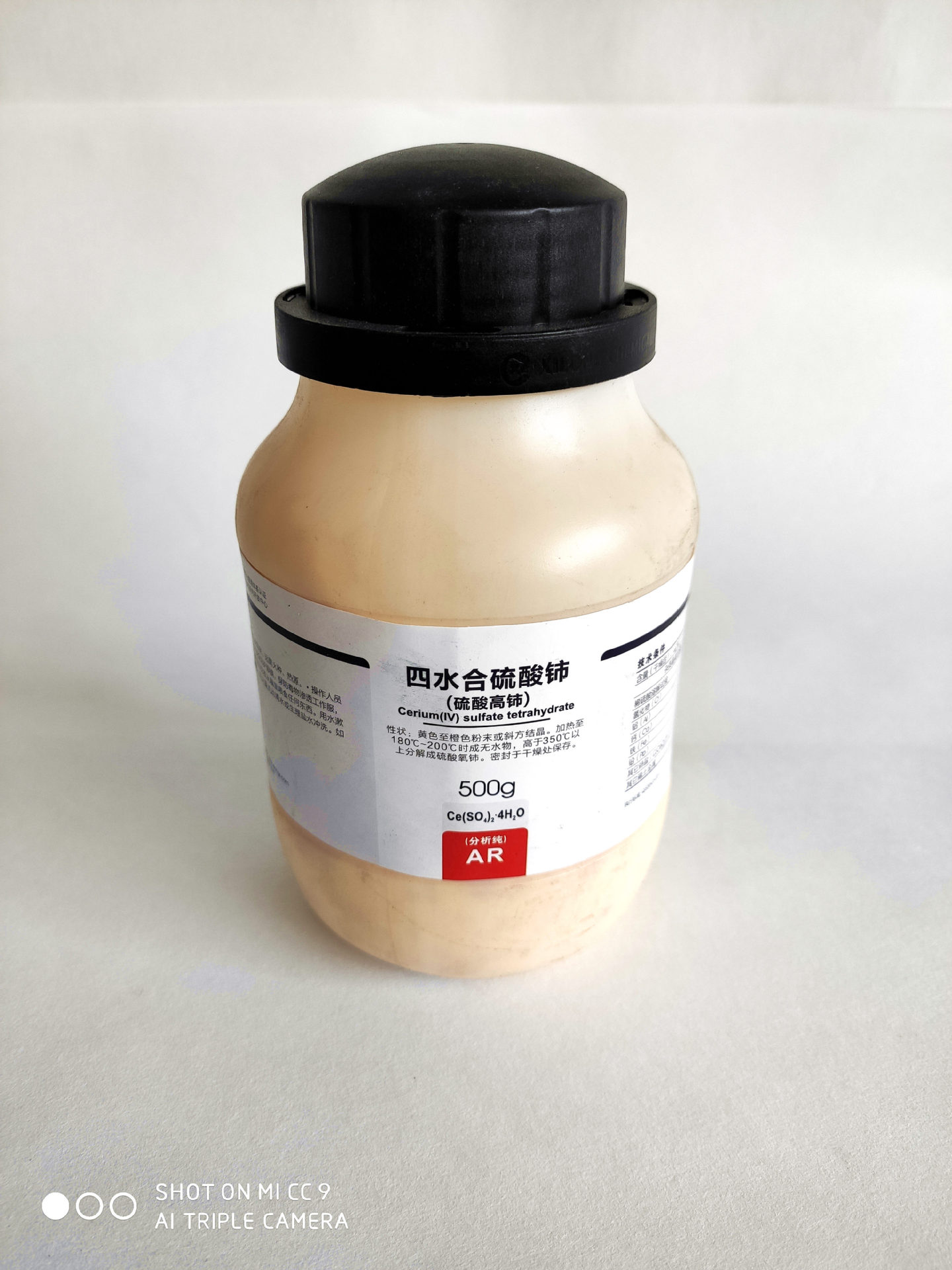 西陇科学化工 硫酸高铈 四水合硫酸铈 分析纯ar500g