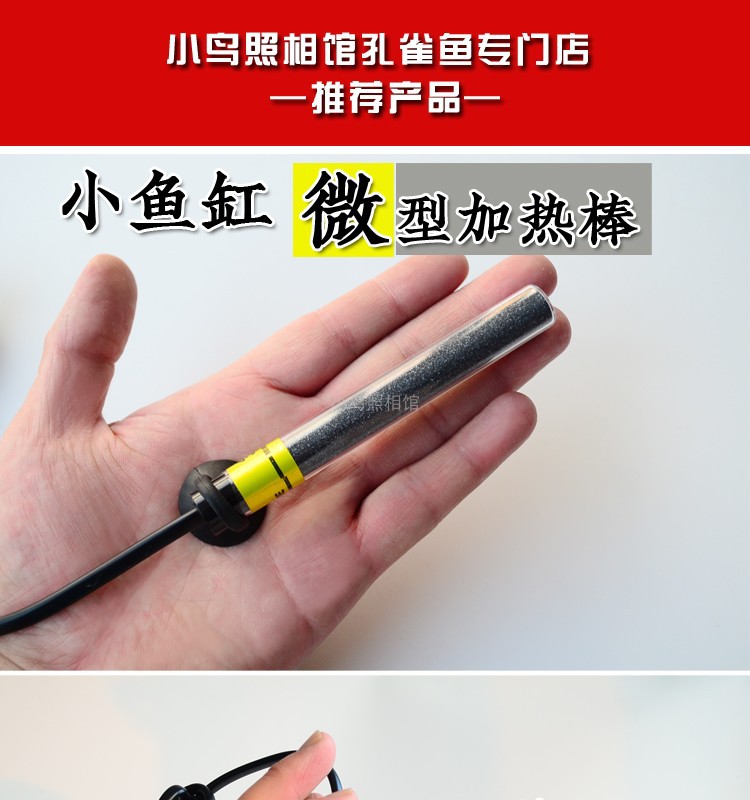鱼缸加热棒小型超短迷你微型加温棒水族箱小鱼缸用电热棒送温度计