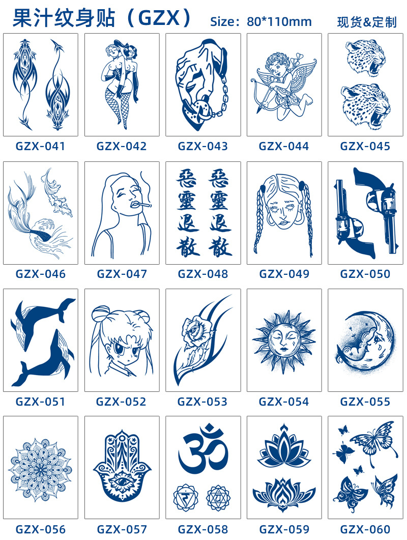 新款果汁草本纹身贴纸个性持久防水不反光小图刺青植物环保纹身贴
