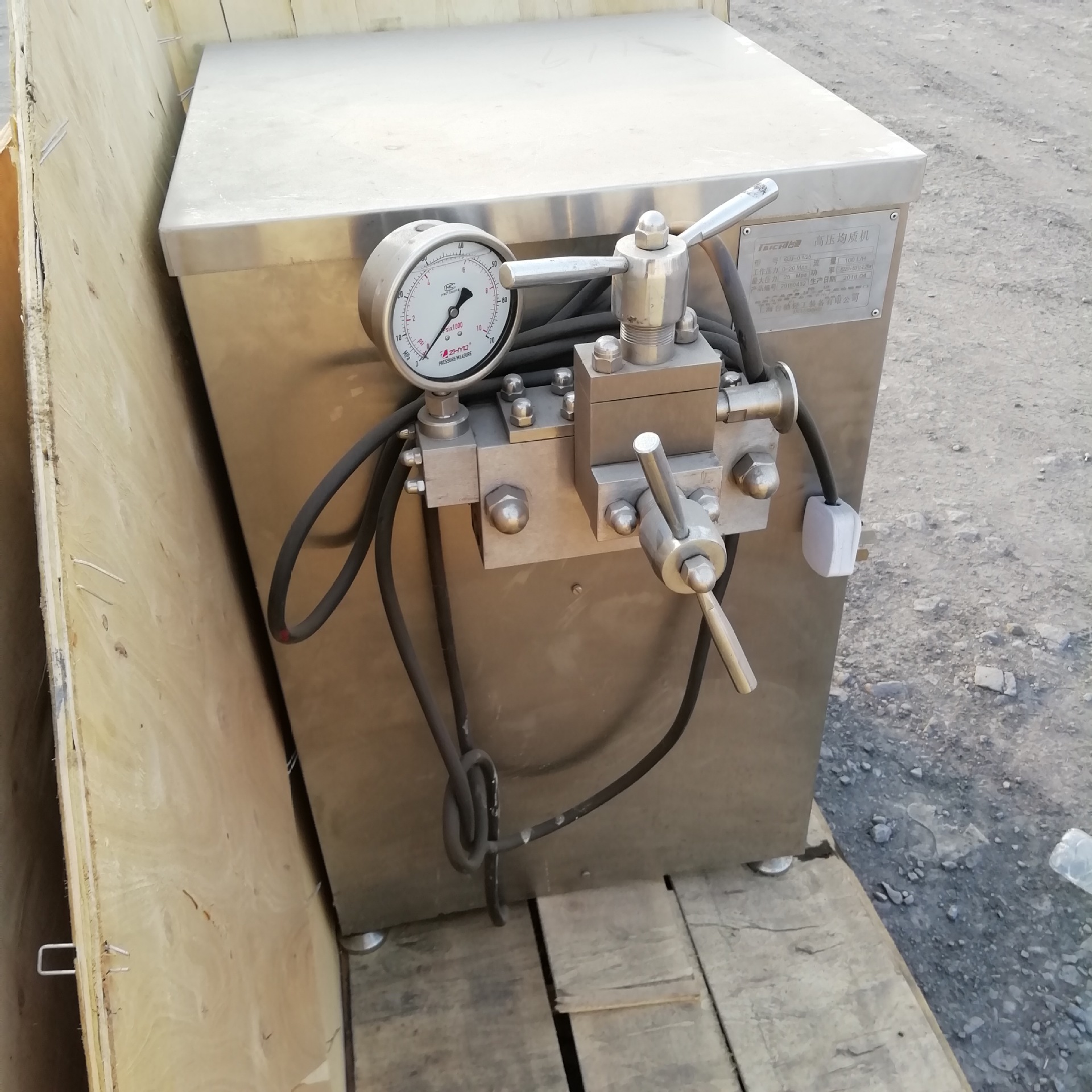 1/25均质机高压均质机实验均质机