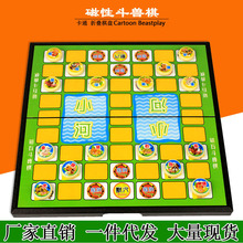 卡通折叠盘磁性斗兽棋磁力便携式动物棋儿童小学生益智棋具游戏棋