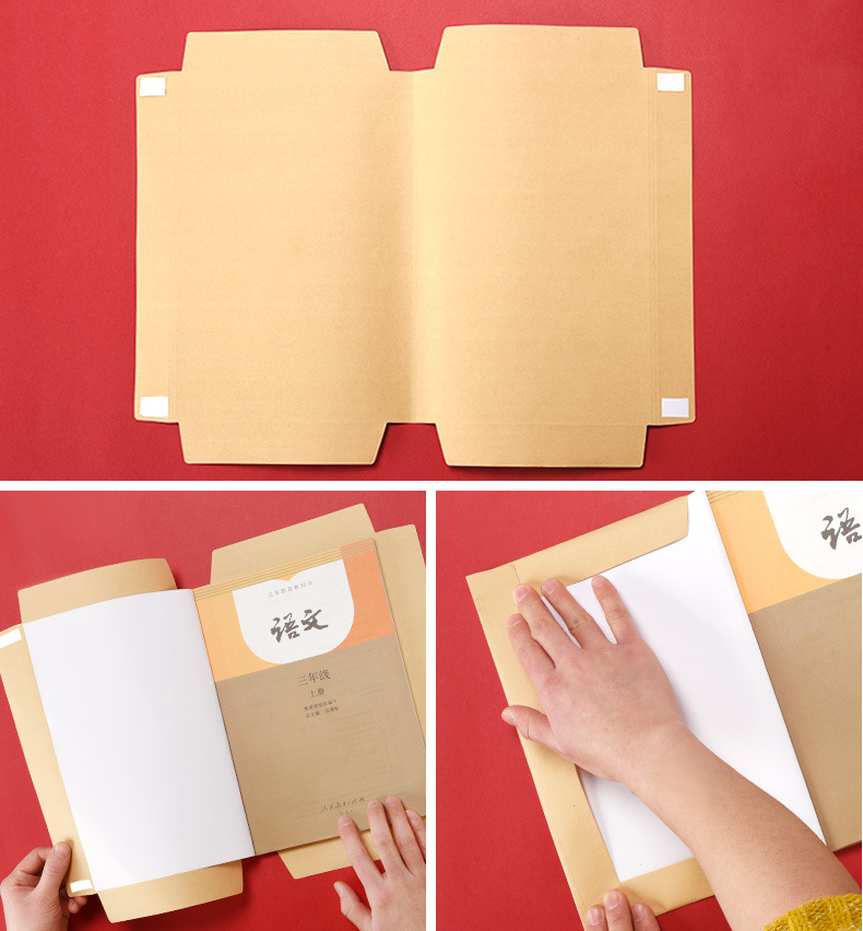 批发元浩书套书皮纸自粘a4包书皮全套中小学生课本书皮包装纸16k