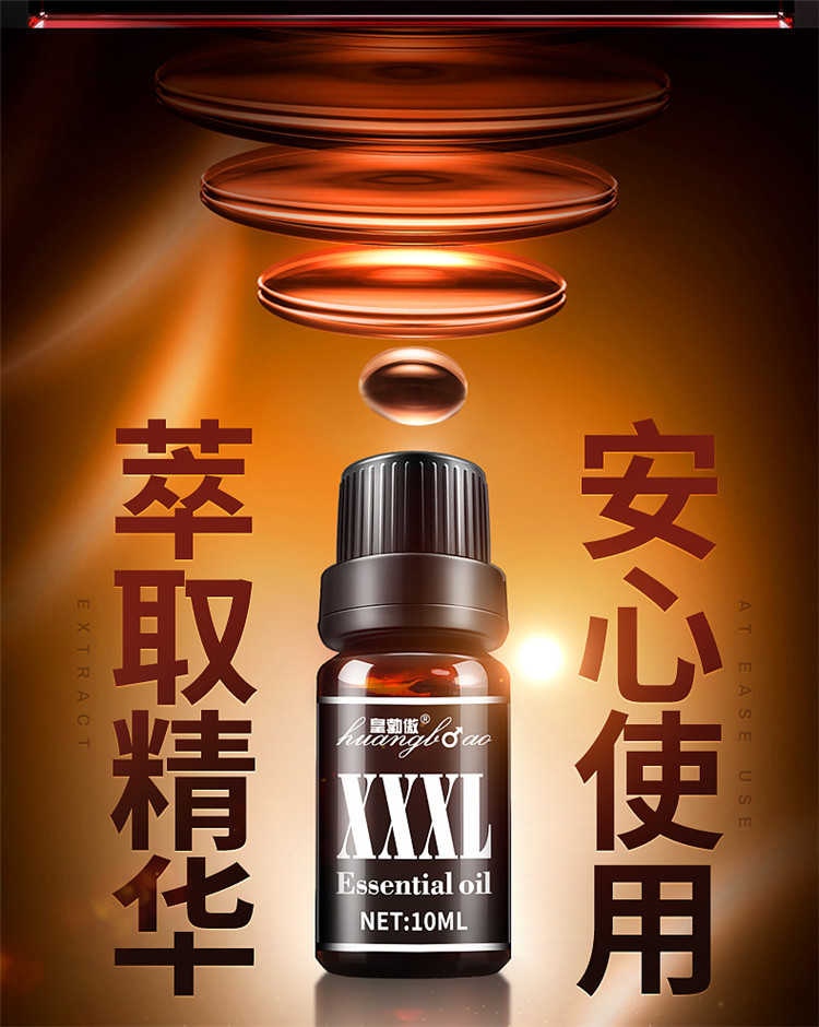 siyi皇勃傲液精油外用xxxl按摩油男士锻炼训练男性保养品一件代发