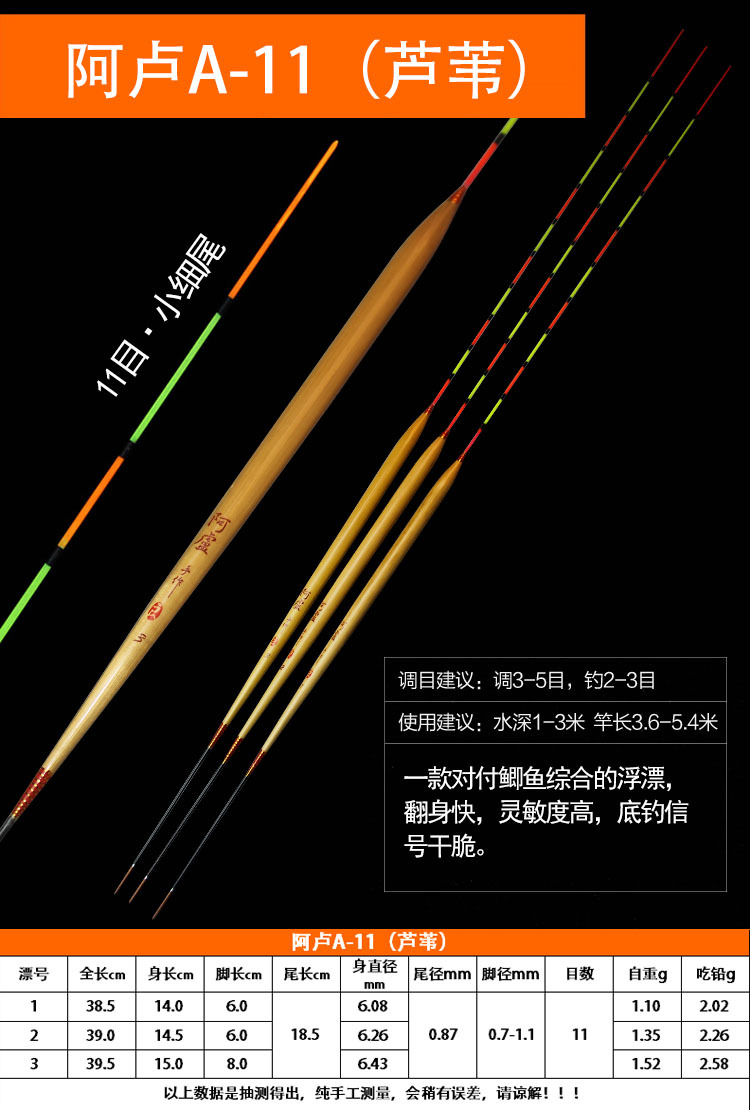 阿卢c08款芦苇鱼漂浮漂高灵敏轻口鲫鲤鱼漂 钓鱼用品渔具钓具厂家