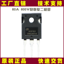 SFR60F60P7士兰微原装现货60A 600V超快恢复二极管