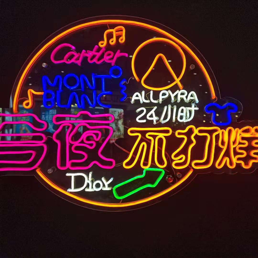 led霓虹灯发光字活动装饰灯造型港式茶餐厅烧烤门店招牌