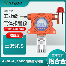 定制代加工在线式报警器氧气检测仪测氧仪  固定式氧化锆探头