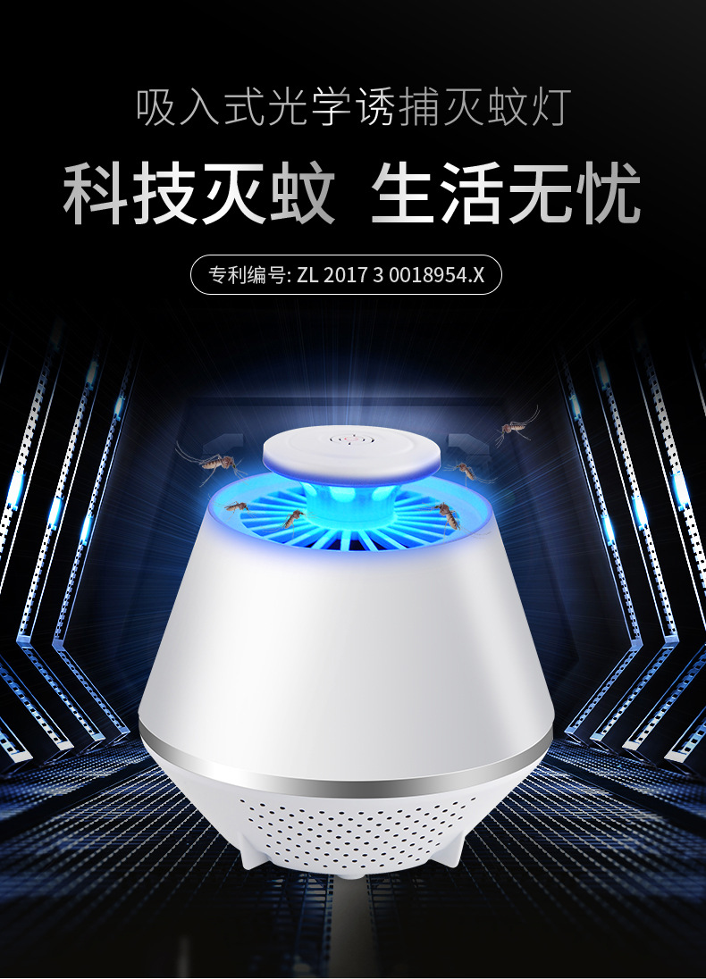 厂家直销灭蚊灯家用驱蚊器静音无辐射usb新款灭蚊器光触媒吸入式