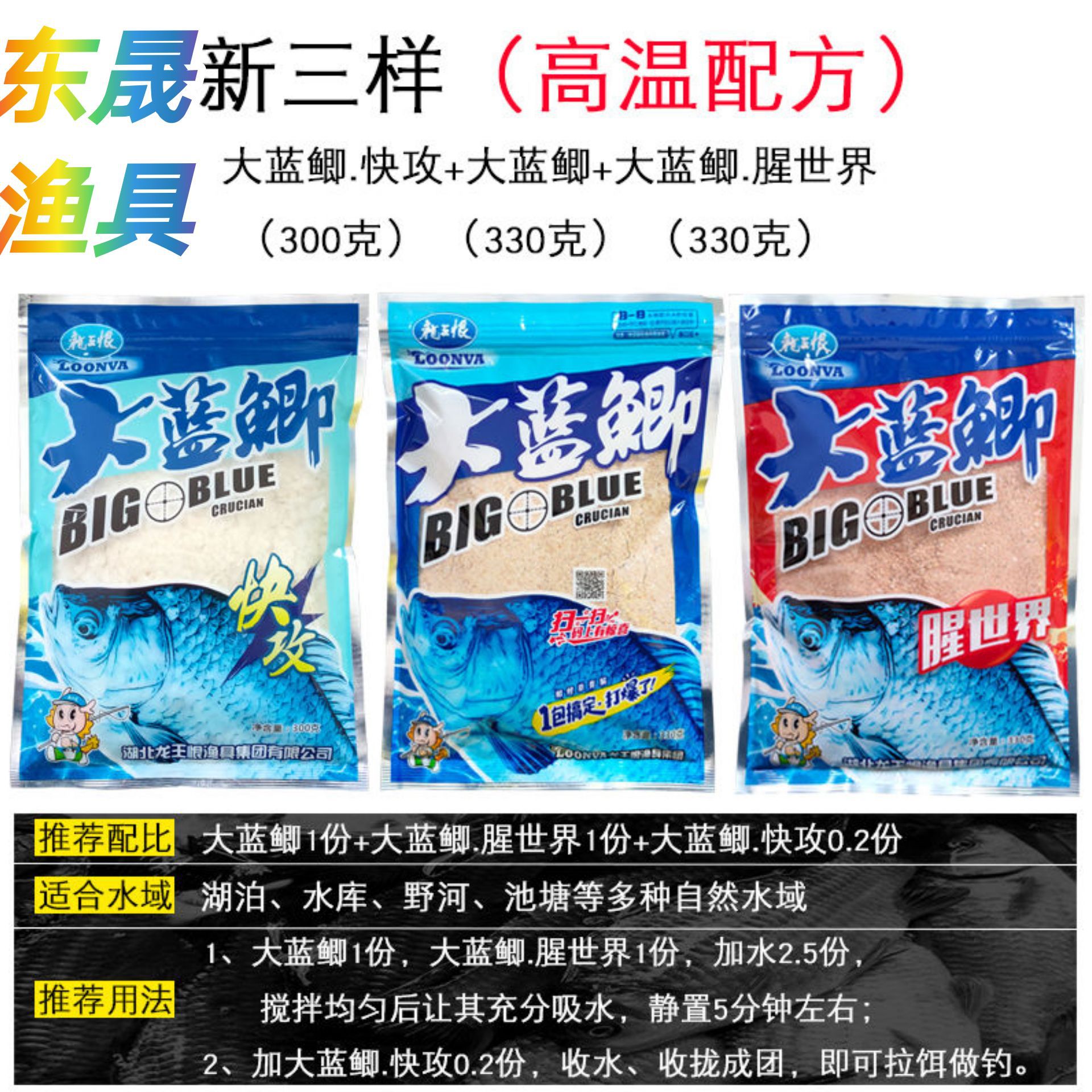 龙王恨鱼饵大蓝鲫330g大蓝鲫腥世界310g大蓝鲫快攻300