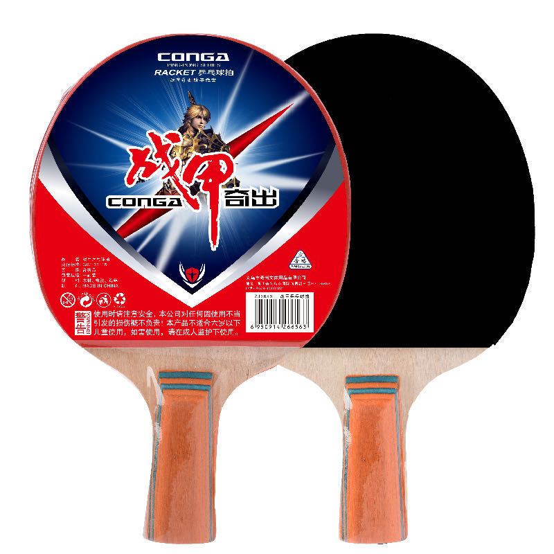 战甲6656乒乓拍 杨木底板短柄横拍乒乓球拍批发赠3个球吸塑装