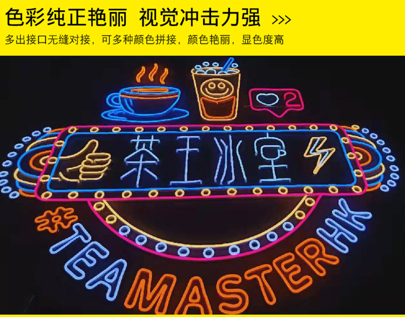 网红霓虹灯牌字母灯灯带软管ktv酒吧餐厅品牌定制发光