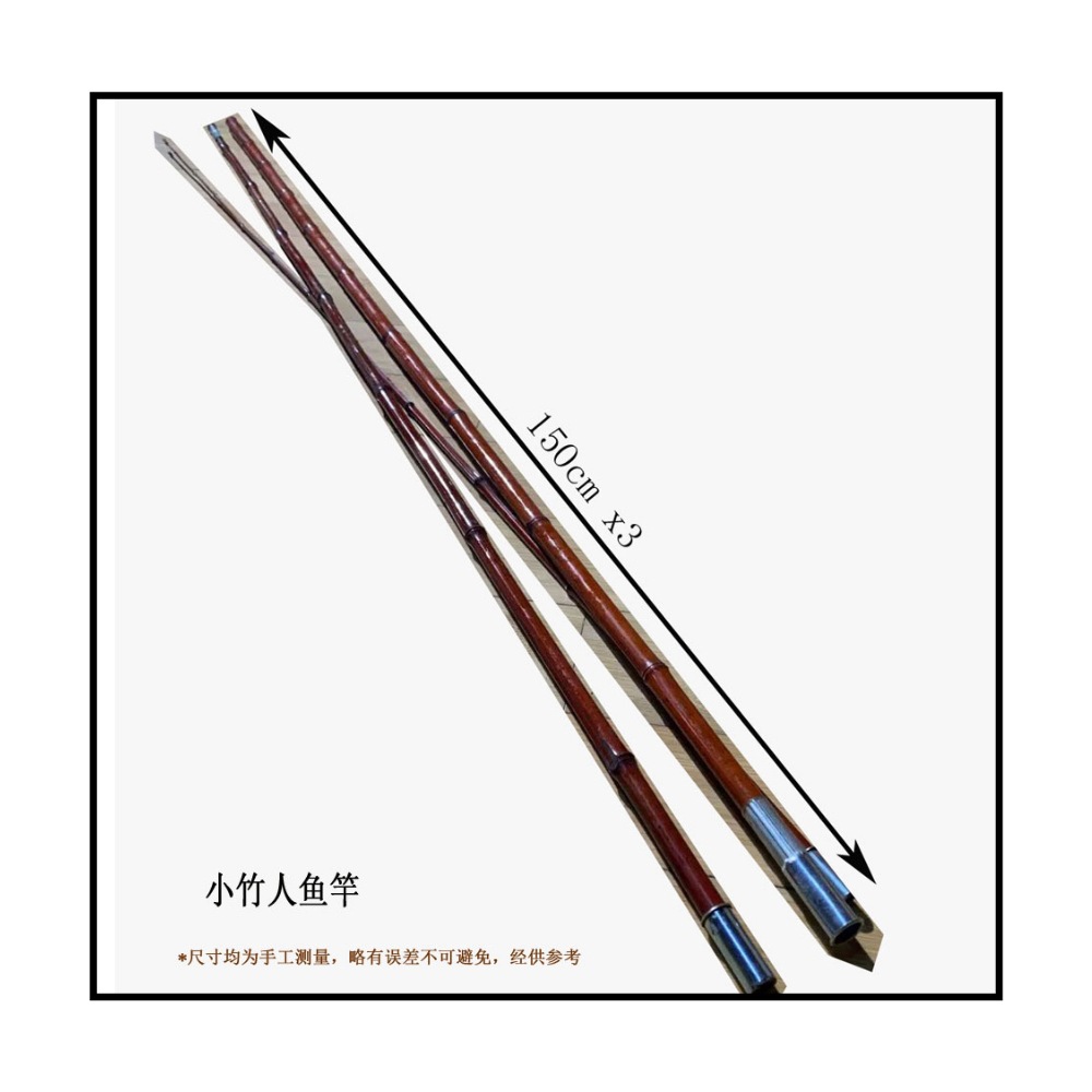 小竹人竹竿钓鱼竿老式插接竹子鱼竿渔具接杆传统鱼竿可伸缩竹制红