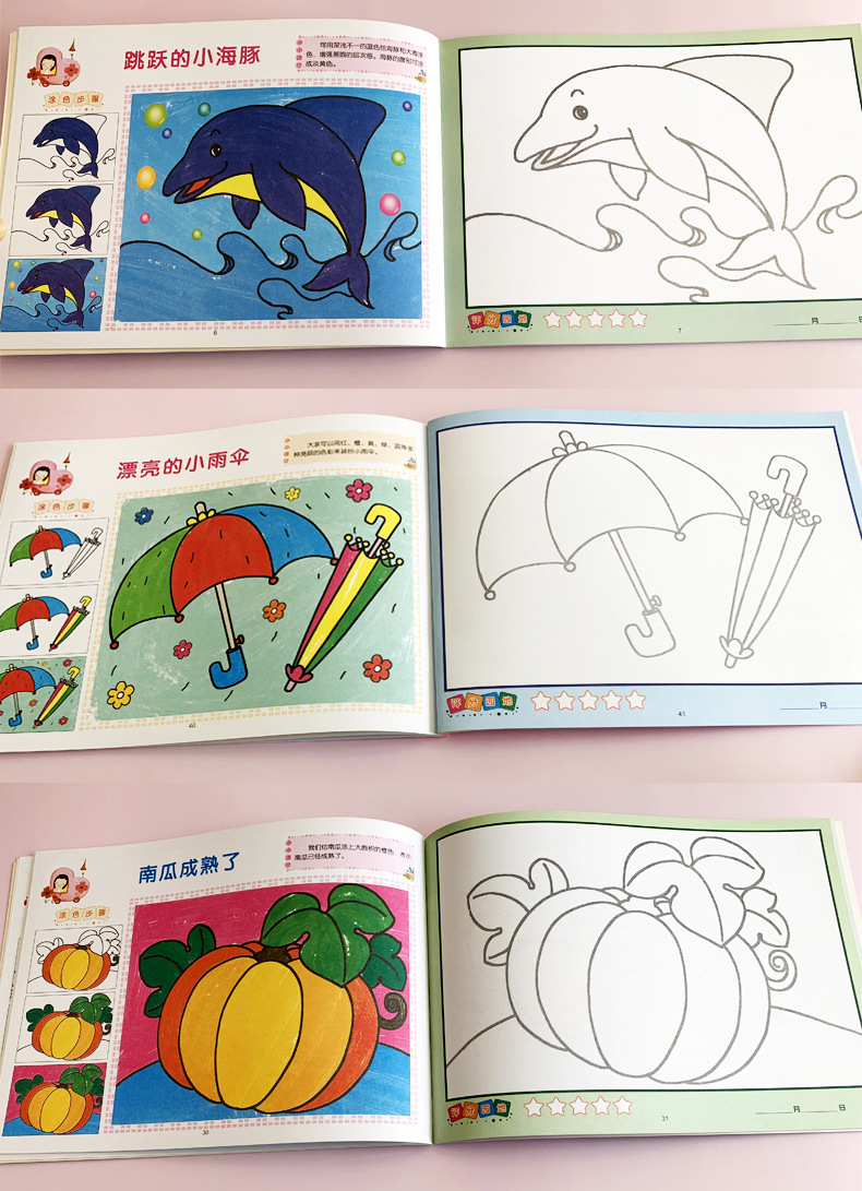3-6岁宝宝涂色书涂鸦画本 儿童学画画大全 幼儿阶梯涂色填色画本
