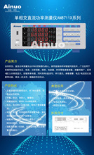 批发单项交直流功率测量仪正品AN8711X系列仪器仪表