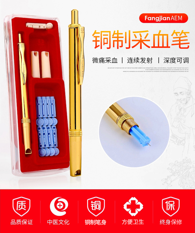 aem铜笔 xky-101采血笔 放血笔泻血笔拔罐泻血疗法刺络采血