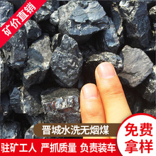 【原矿直销】炼铜炼铁无烟煤 低硫白煤 高固定碳锅炉用煤