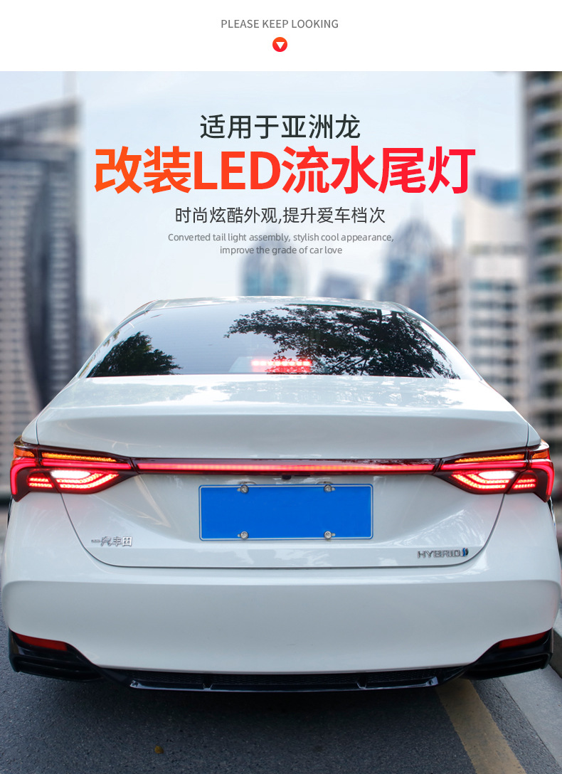 适用于19款丰田亚洲龙厂家直供亚洲龙贯穿式流水尾灯led刹车尾灯