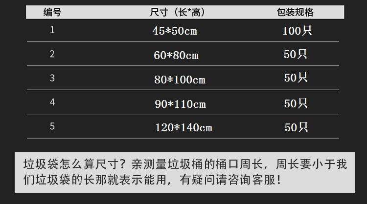 加厚黑色大垃圾袋 平口物业酒店宾馆环卫专用一次性垃圾袋批发