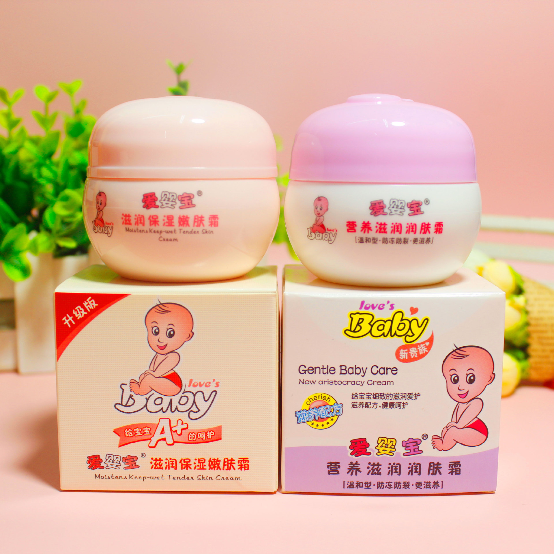 爱婴宝儿童面霜 新贵族婴儿润肤霜 滋润保湿补水霜清新舒爽不油腻