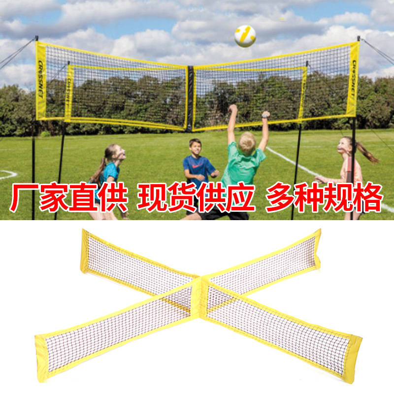 供应排球网